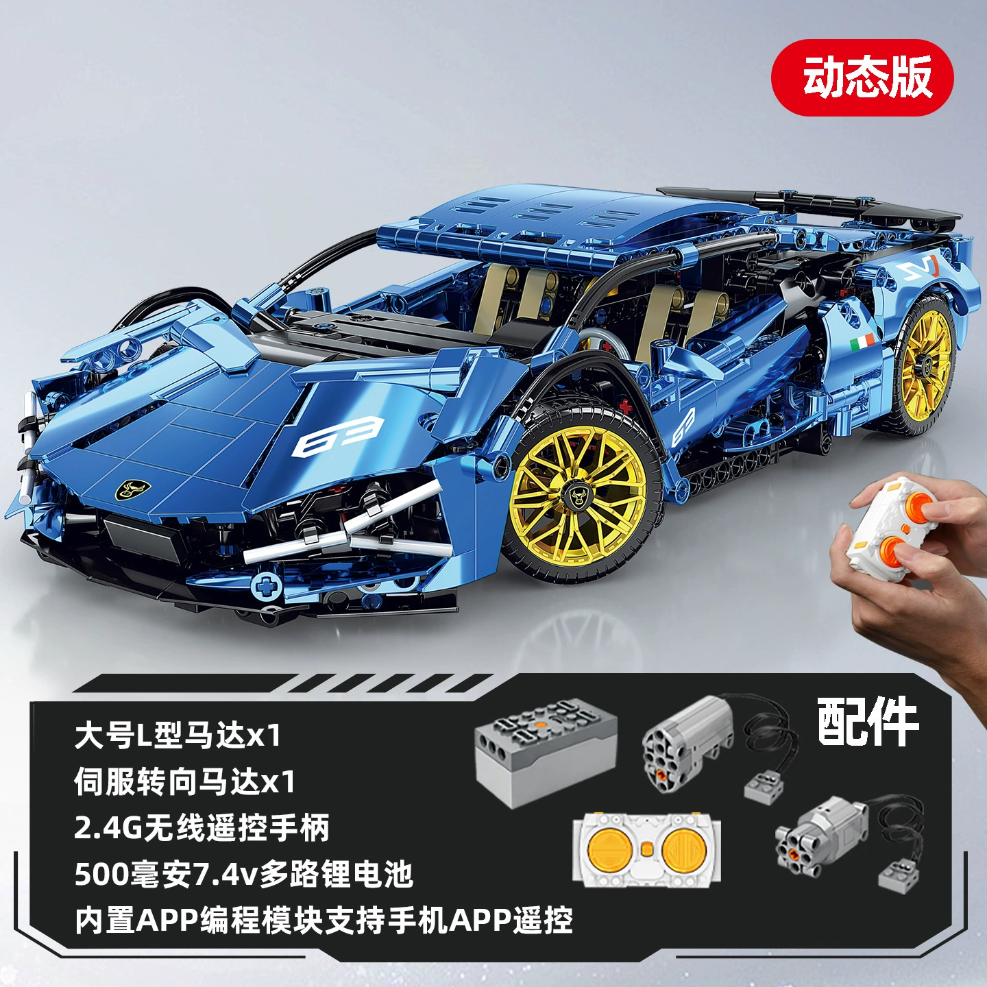 Lego, constructor, starry sky, racing car, toy, car model, punk style, remote control