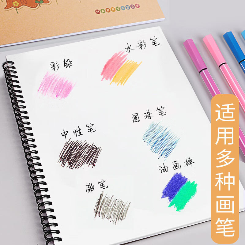 伟盛a3小学生图画本a4幼儿园儿童空白画画本b4马克水彩绘画本加厚|undefined