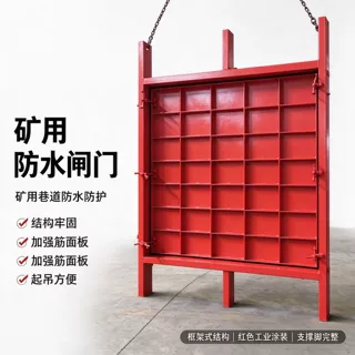 煤矿防水闸门手动启闭承压闸门防锈防腐耐压平板式矿用防水门
