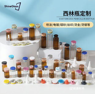 �F؛���l�t������ƿ͸������ƿ 3-30ml���ɷ�ƿԭҺƿ��ƿ����ƿ