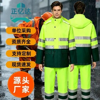 反光雨衣雨裤套装路政环卫救援分体骑行保安值勤雨衣套装支持定制