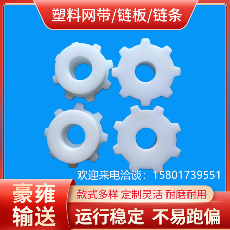 销售OPB塑料网带配套6齿塑料链轮  尼龙齿轮  塑料注塑齿轮