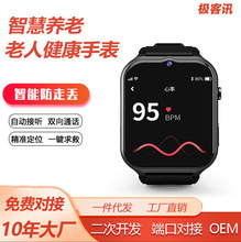 ���������ֱ�4Gȫ�WͨGPS׷ۙ�����ɲ忨���߁G����Ѫ����λ�֭h
