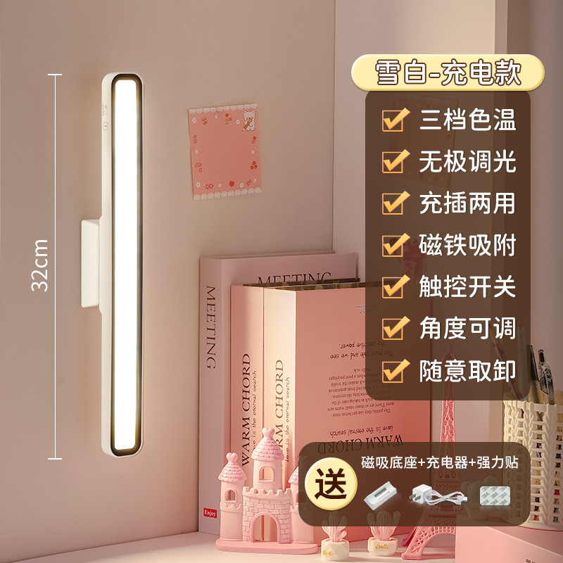 LED台灯护眼学习专用磁吸吸顶式书桌阅读酷毙灯大学生寝室宿舍灯|undefined