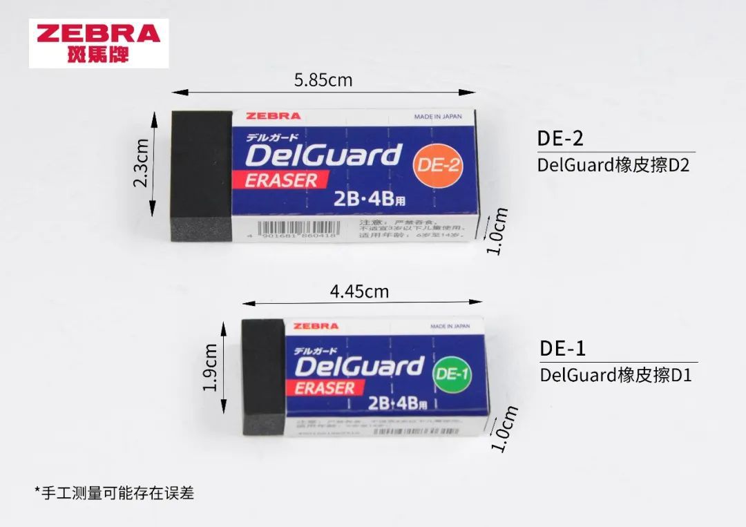 [Precio fresco] Borrador de cebra Delguard limpio sin dejar marcas Japón importó split tipo 2