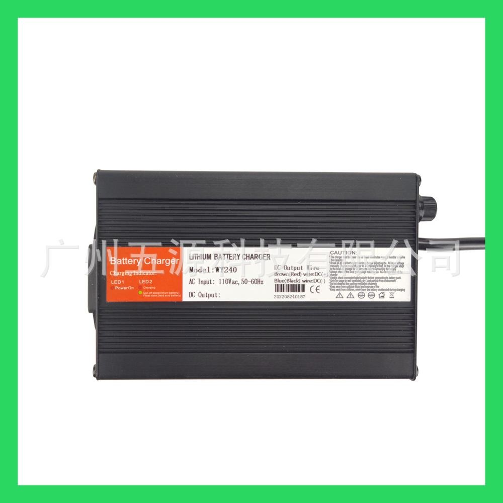 五源240W 54.6V 4A三元锂电池充电器 平衡智能车充电器品字输出