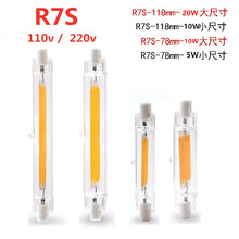 LED��AC220V R7SCOB������ ����ʯ78mm 118mm 5W-20W����˫�˵�