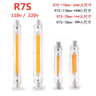 LED��AC220V R7SCOB������ �{��ʯ78mm 118mm 5W-20W�M����p�˟�