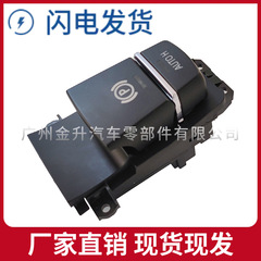 61319385029適用bmw 1系3系5系6系7系3x4電子ブレーキスイッチパーキングスイッチ