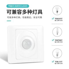 Type 86 human body induction switch panel 200W high power LED light infrared intelligent with light control corridor delay