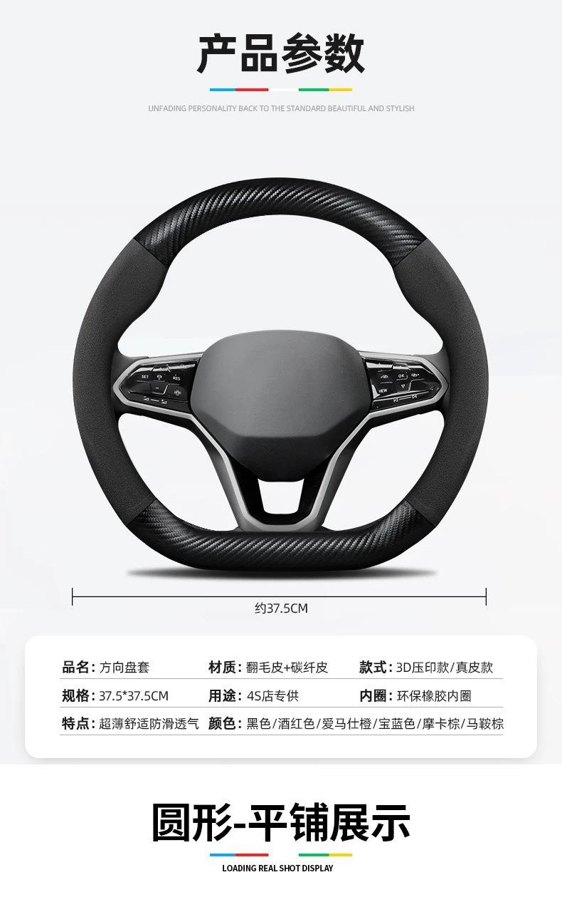 Car Universal Steering Wheel Cover Suede Cross-Border Carbon Fiber Ultra-Thin Sweat-Absorbent Breathable Anti-Slip Four-Season Car Handlebar Cover