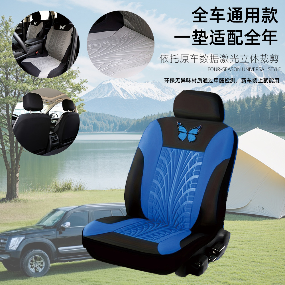 simple mariposa en relieve máquina de proceso cojín de asiento de automóvil suave y cómodo cubierta de asiento de automóvil general de cuatro estaciones