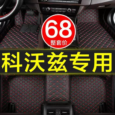 Chevrolet Kovoz dedicated full-surround car mat 320 manual transmission automatic 2016-2020 Chevrolet