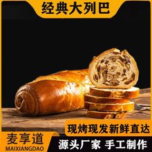 麦享道俄罗斯风味大列巴切片面包早餐全麦面包速食品欧包零食