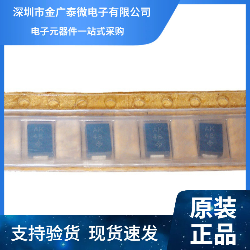 全新 SMBJ6.5CA AK丝印 6.5V SMB 双向 TVS瞬态抑制二极管