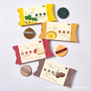 Free Shipping Pineapple Pie Air Cushion Puff Egg Yolk Pie Sponge Puff Super Soft Wet and Dry Cosmetic Sponge Independent Boxed