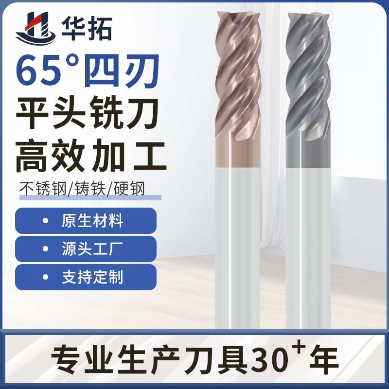 65-Degree Tungsten Steel Milling Cutter, Four-Blade, Extended Straight Shank, Carbide Cnc Tool, Stainless Steel Processing End Mill
