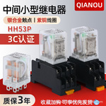 小型中间继电器HH53P电磁继电器开关AC24V AC220V直流8脚14脚11脚