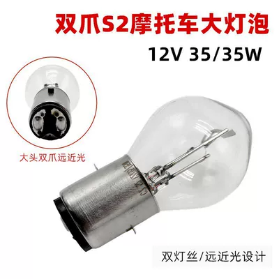 Low Beam Headlight Bulb — Motorcycle headlights, headlights