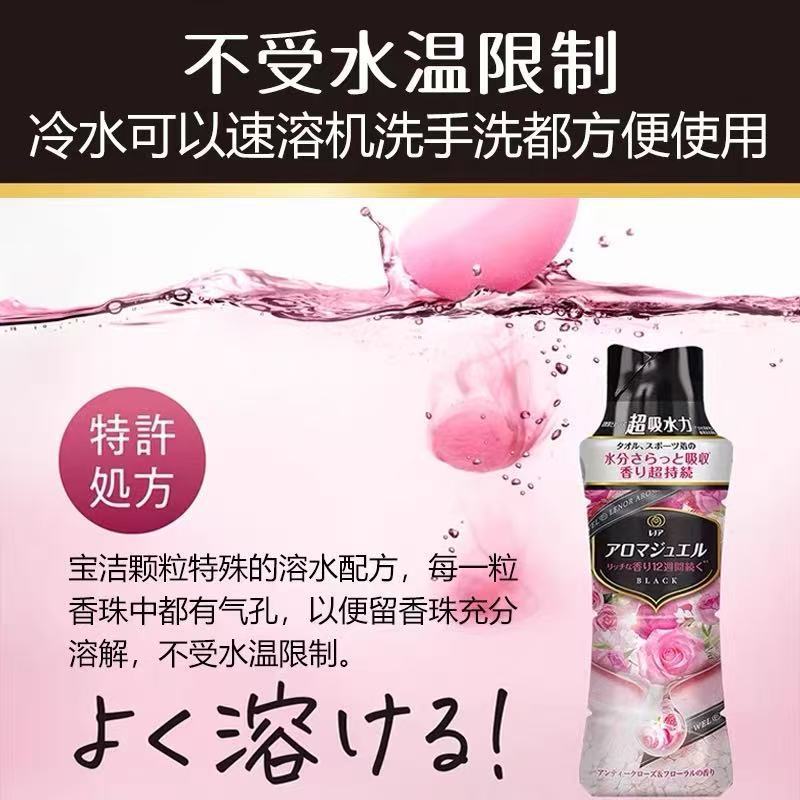 日本宝洁当妮留香珠衣物洗护持久香除螨抑菌凝珠柔顺剂happiness|undefined