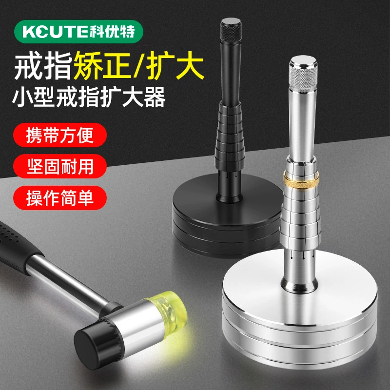 Keyoute Кольцо расширитель Малое домашнее золото, серебро, медное кольцо, кольцо, кольцо, большой ремонт, регулятор, золотой инструмент