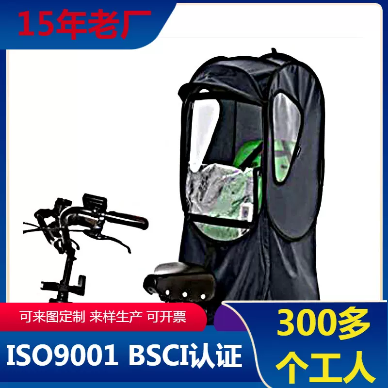 日本亚马逊现货自行单车后座防雨罩PVC儿童雨披便携雨罩定制