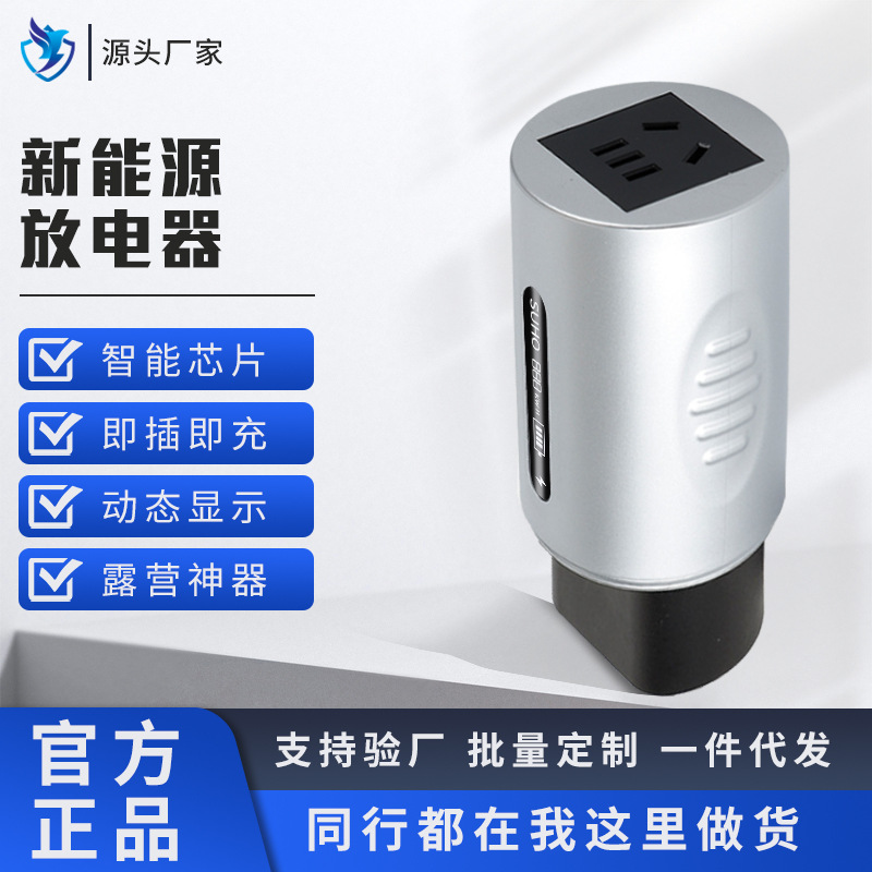 新能源汽车放电器长安比亚迪理想220V便携式户外露营放电枪