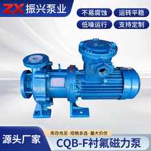 厂家货源CQB-F衬氟磁力泵耐酸碱化工泵无泄漏耐腐蚀磁力驱动泵