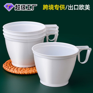 Coffee Cup Disposable White Plastic Cup 170ml Hot Drinking Cup Drinking Tea Cup Elegant Grade with Handle