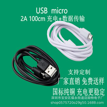 2A 100cm��׿�������m���~�� v8 miceo usb��늾� ���݃x����늾�