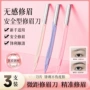 修眉微距不锈钢刮眉刀