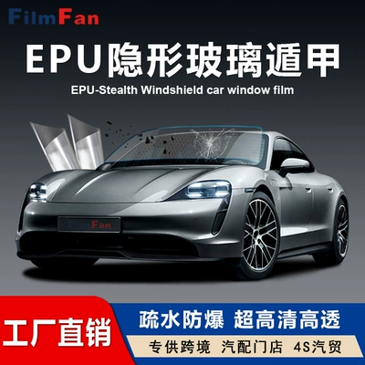 Epu Glass Windshield Film Epu-Windshield Glass Film Hydrophobic Ultra-High Definition High-Transparency 6Mil Car Film (Automotive Film)