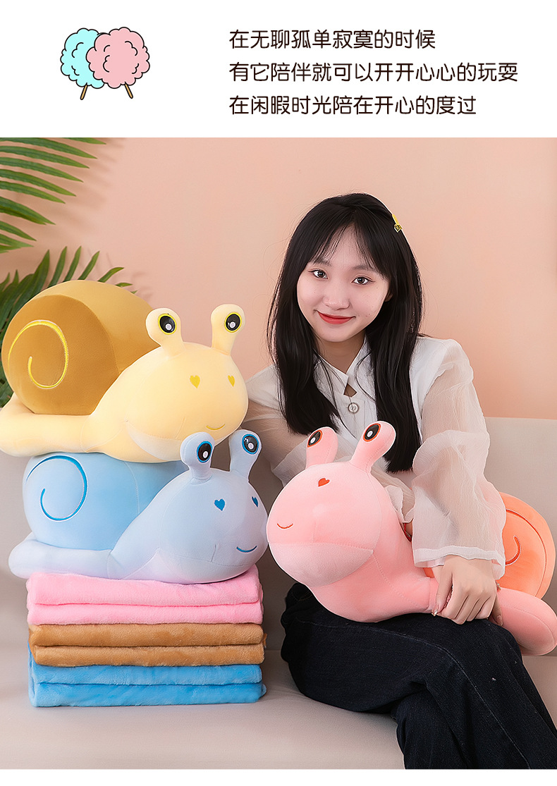 蜗牛空调毯 (14).jpg