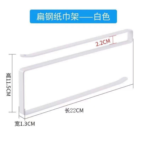 Kitchen paper towel holder punch-free cabinet roll paper rack storage rack kitchen paper towel cling film rag storage rack
