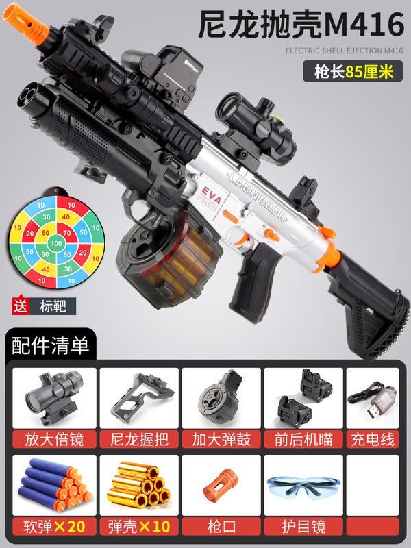 M416电动连发抛壳软弹枪儿童玩具枪男孩机关抢仿真ak47全自动步枪|undefined