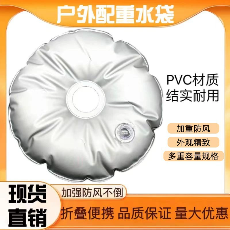 Прямые прямые продажи противовесы вертикальной стойки опоры водяной мешок пляжный флаг зонтик ветрозащитный фиксированный мешок ПВХ мешок для впрыска воды