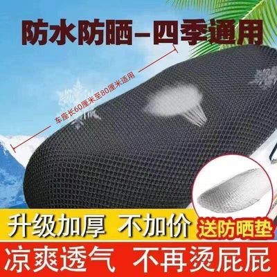 seasons, sun-proof, elastic, waterproof seat | Motorcycle cushion - 3d-breathable-mesh-surfacethickened-version-free-insulation-pad