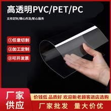 【透明PVC塑料板】_透明PVC塑料板品牌/图片/价格_透明PVC塑料板批发_阿里巴巴