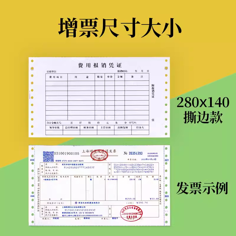 Papel de impresión de cupones de papel en blanco de flor de cerezo papel de conexión de computadora tipo aguja Papel de impresión de cupones de papel de contabilidad de una sola capa 80g