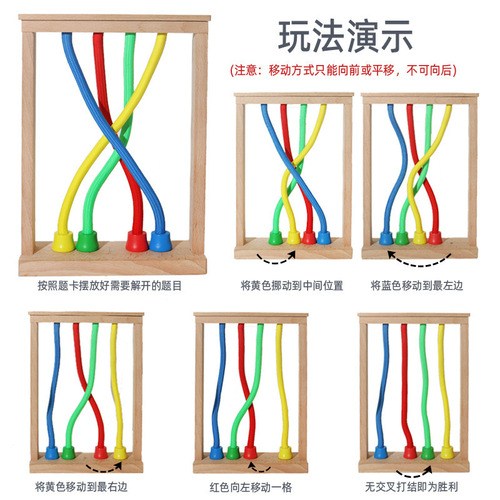 Children's wooden educational rope-unlocking game, baby's thinking development and concentration training, unlocking educational toy game