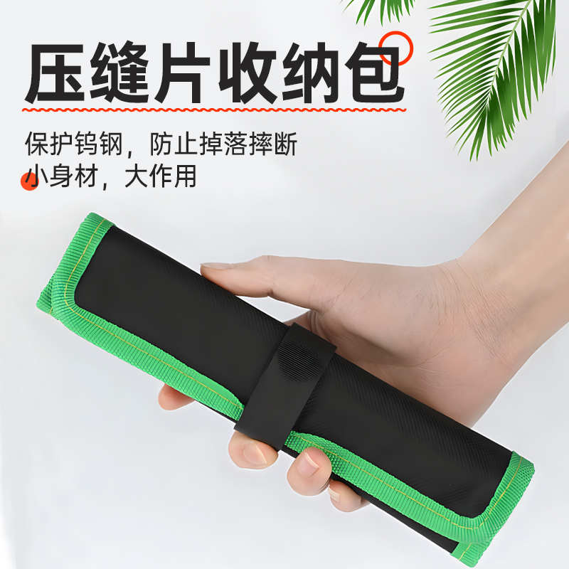 瓷砖美缝剂钨钢压缝片收纳袋专业美缝剂施工工具阴阳角工具包