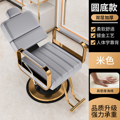 Silla de peluquería se puede poner Silla de peluquero fábrica peluquería ajustable giratoria Silla de corte de pelo Silla de maquillaje teñido caliente