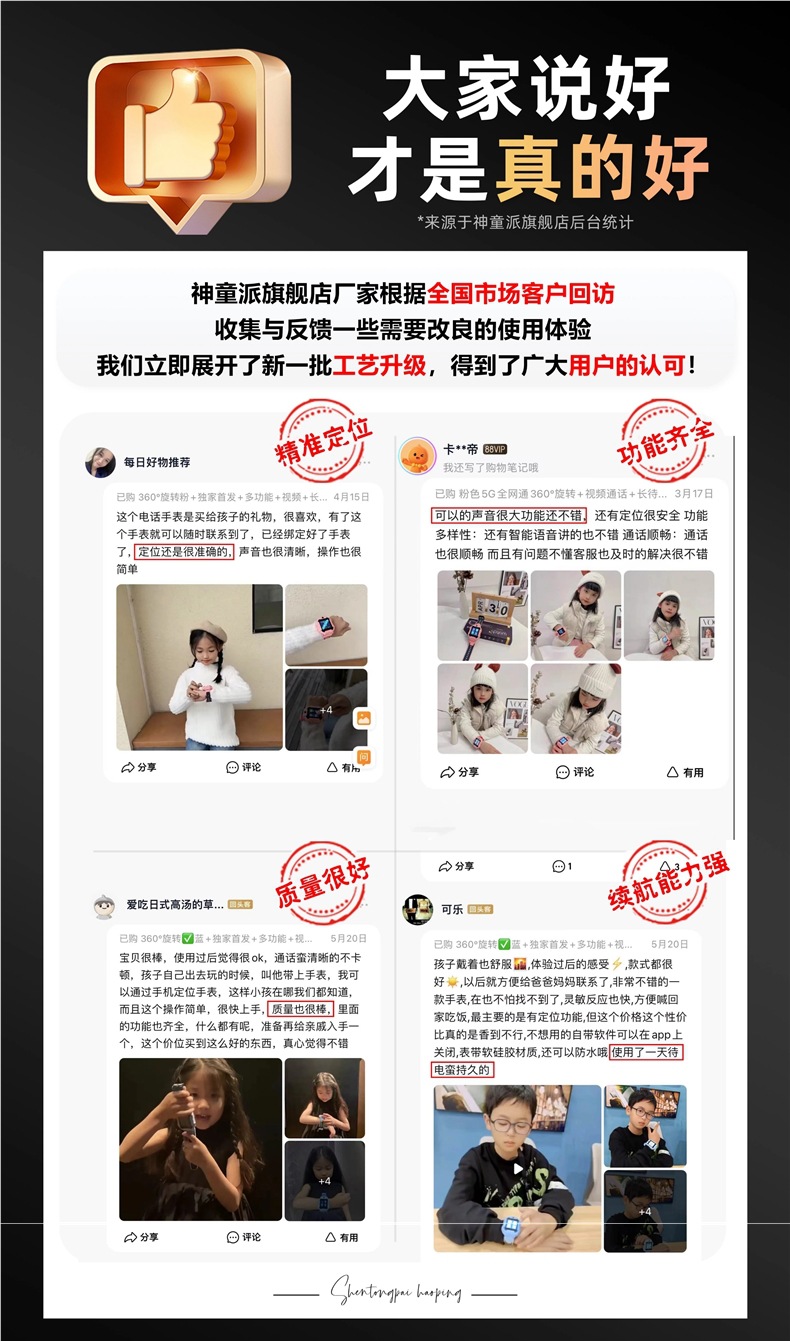 【90% of Parents' Choice 】 Genius Children's smartwatches, smart watches, 5G full network compatibility, primary and junior high school students full figure