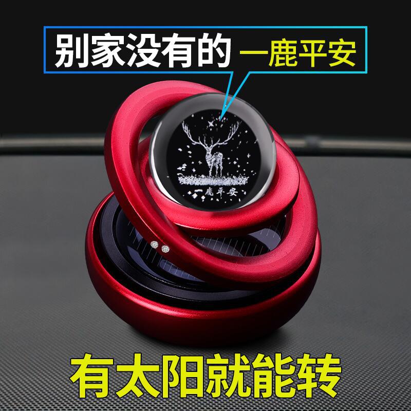 Perfume de aromaterapia solar para automóvil, fragancia de larga duración y eliminación de olores, aromaterapia de automóvil, aromaterapia solar para automóvil de metal