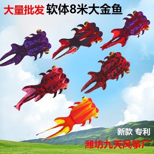 Weifang Jiutian Kite Factory Wholesales New Large Inflatable Boneless 3D Soft Goldfish Kites for Adults
