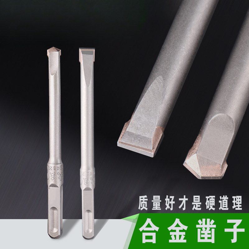 电锤钻头凿子合金铲墙王方柄四坑混凝土墙壁开槽水泥墙冲击钻钻头