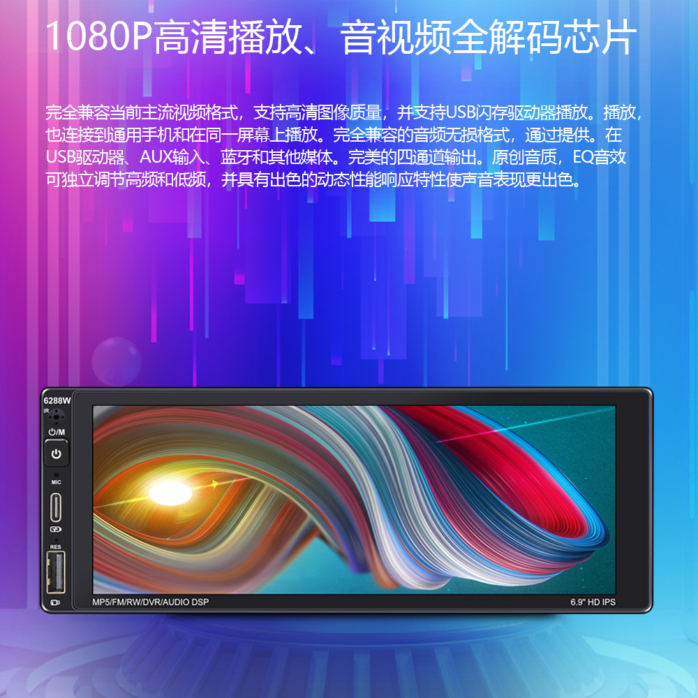 6.9inch Single-Disc Car Mp5 Ai Voice Player with Mobile Phone Connection, Card Slot, Dual Bluetooth, Reverse Priority 6288W