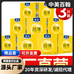 Condoms 3-Pack Ultra-Thin 001 Condoms 3-Pack Condoms Manufacturer Wholesale Long-Lasting