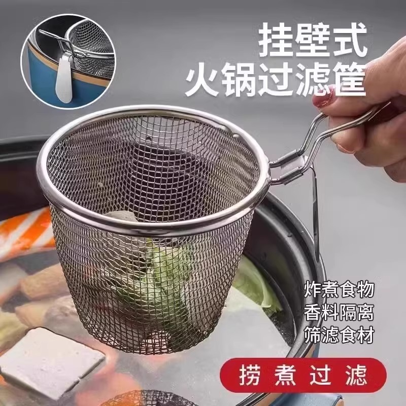 Wall Hanging 304 Stainless Steel Filter Basket Kitchen Supplies Boil Malatang Soup Powder Noodle Colander Fried Hot Pot Fence