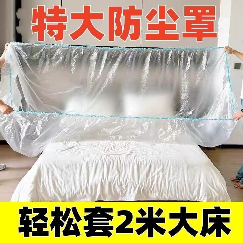 2026新款一次性沙发防尘罩防尘套汽车衣罩松紧束口床罩铺罩大家具
